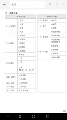 Screenshot_20220103_000726_com.adobe.reader.jpg